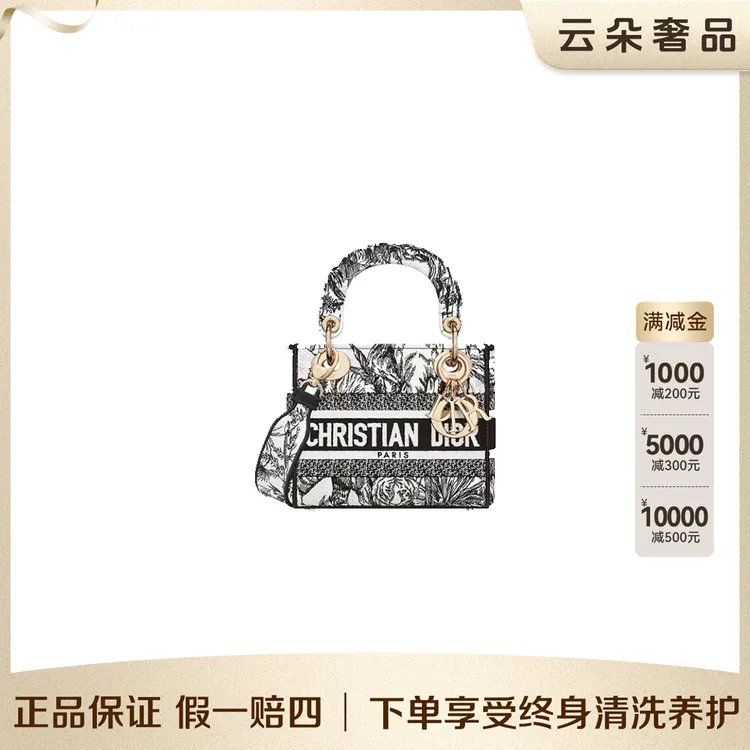 99新 DIOR/迪奥 戴妃动物园
