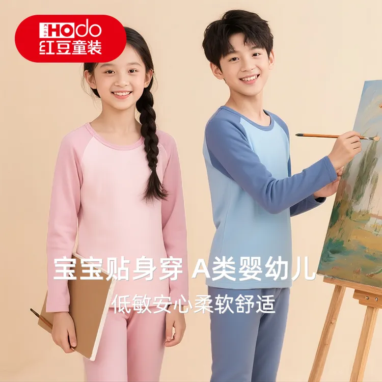 红豆童装儿童纯棉家居服套装长袖长裤男童女童中大童秋季睡衣全棉