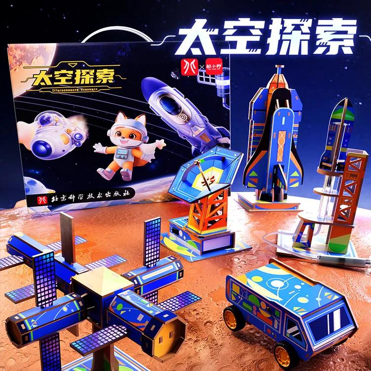 太空模型套装八件套科学物理小实验益智儿童实验科学套装玩具儿童
