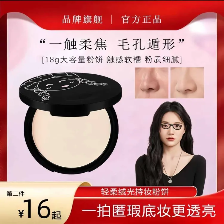 【小鱼专属】粉饼PU持妆CO遮瑕定妆不卡粉散粉粉扑柔焦提亮官方正品