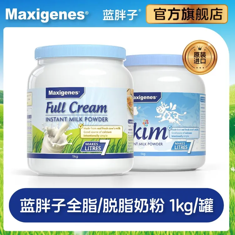 Maxigenes美可卓澳洲官方蓝胖子全脂/脱脂成人中老年奶粉1KG