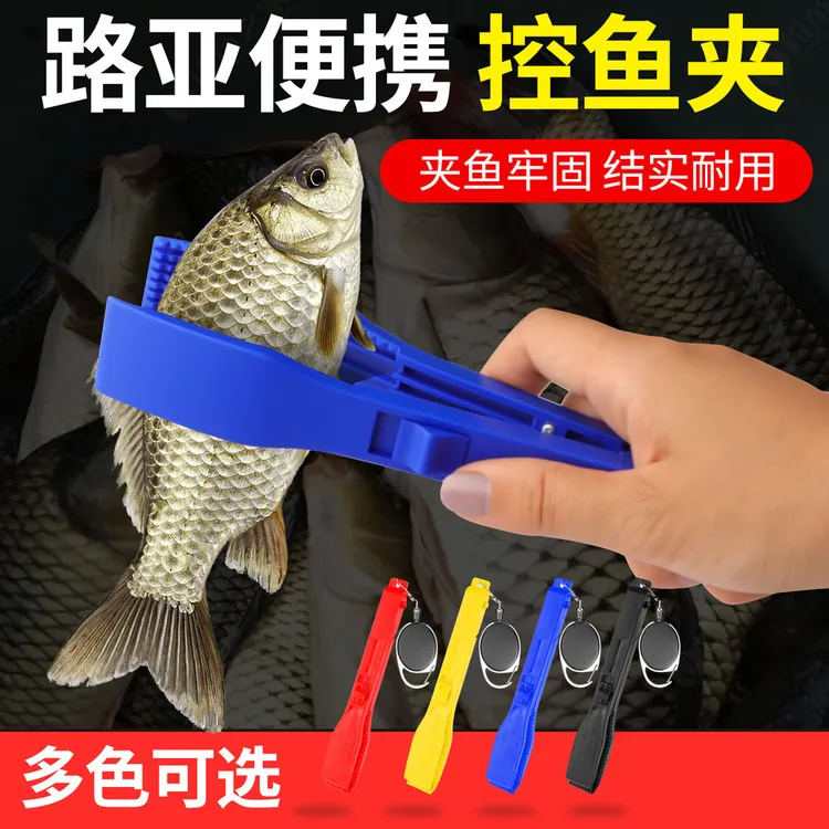 控鱼器抓鱼夹子取鱼器夹鱼器不伤鱼路亚钳子钓鱼钳防滑多功能