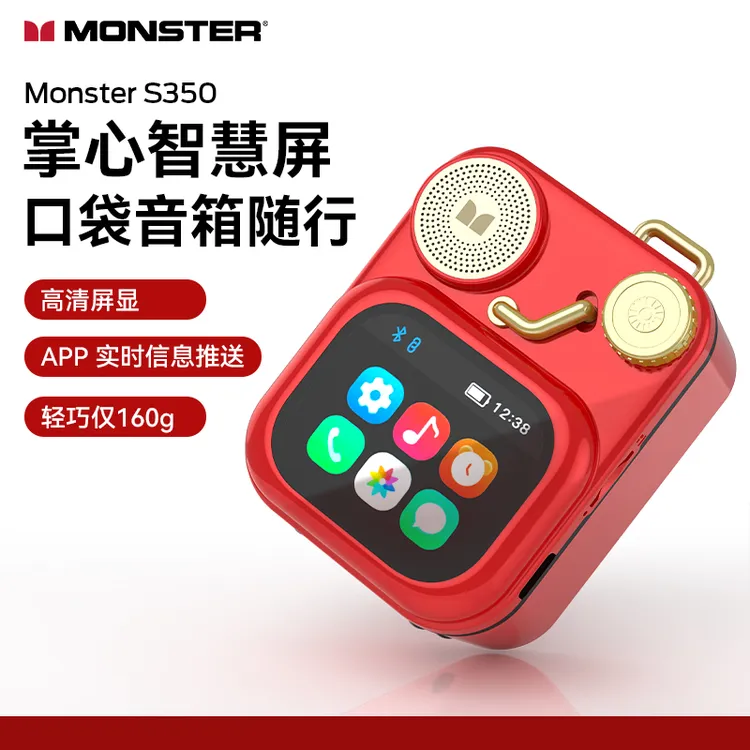 魔声新款S350多功能智能蓝牙音响屏幕歌词显示器便携迷你低音炮