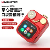 魔声新款S350多功能智能蓝牙音响屏幕歌词显示便携迷你低音炮音箱