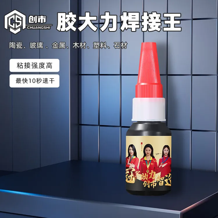 创市胶大力焊接王胶水木头家具专用胶水强力万能修补软胶玻璃胶