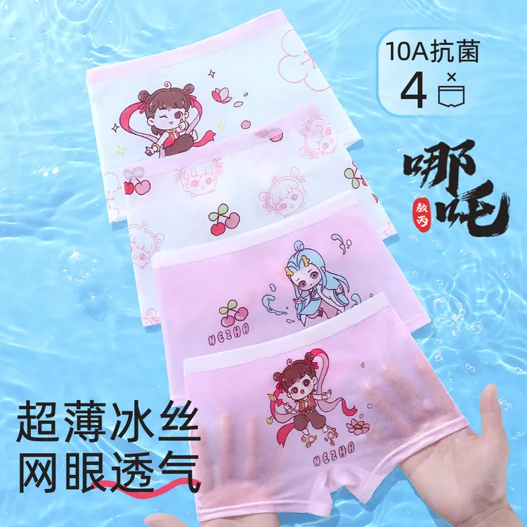 【哪吒10A抗菌】女童内裤平角四角儿童内穿短裤透气夏季薄个护冰丝
