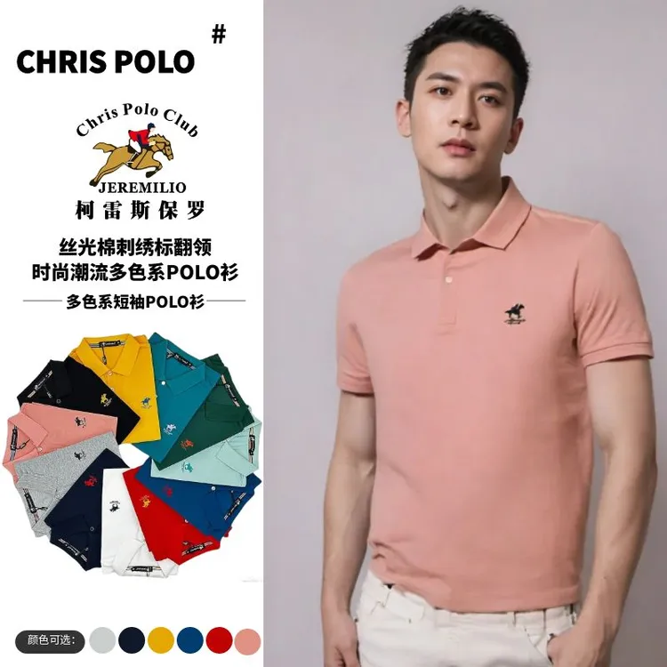 【经典POLO衫】5552柯雷斯保罗丝光棉刺绣标翻领T恤