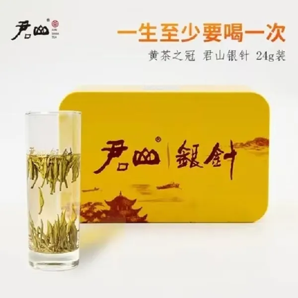 君山2025年新茶君山银针24g品鉴装岳阳黄茶湖南