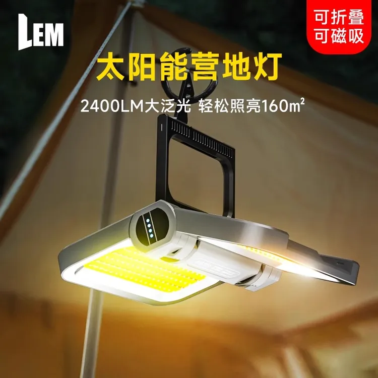 【可折叠书页灯】LEM户外露营灯充电超长续航太阳能应急灯家用超亮