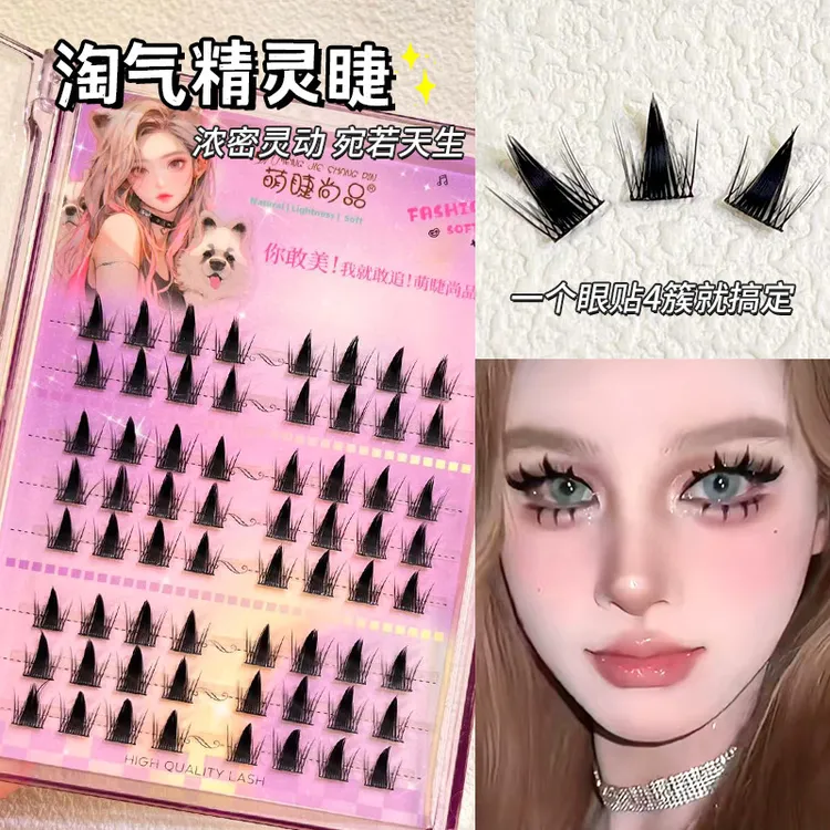 萌睫尚品淘气精灵睫假睫毛漫画芭比懒人自然上镜浓密单簇分段睫毛