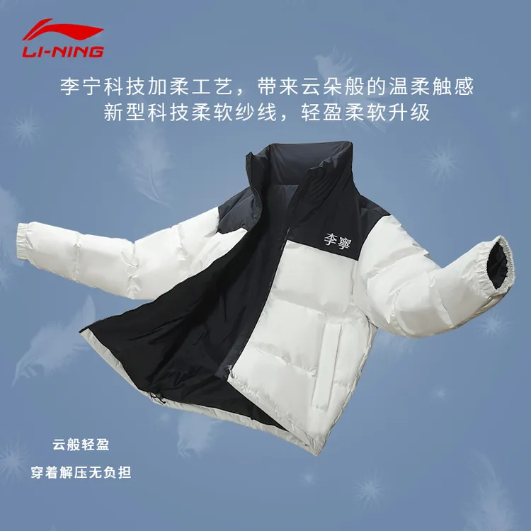 李宁羽绒服男女同款百搭立领防风保暖运动服短款2025秋冬新款加厚