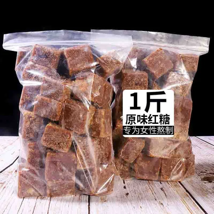 1OO块！·正宗广西手工红糖甘蔗熬制老红糖块月子经期红糖500g