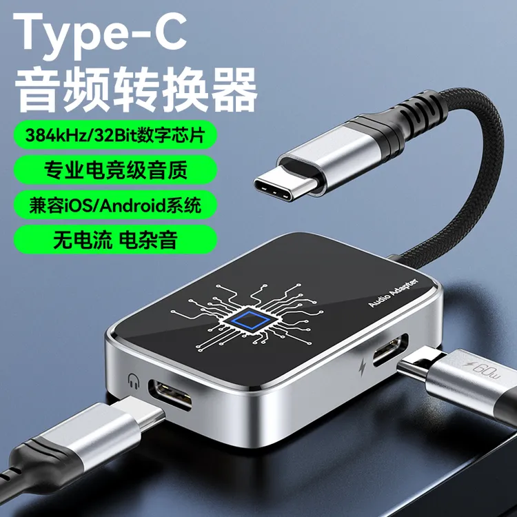 C31pro电竞专用转接器type-c游戏转接器吃鸡外设边充边玩转接头