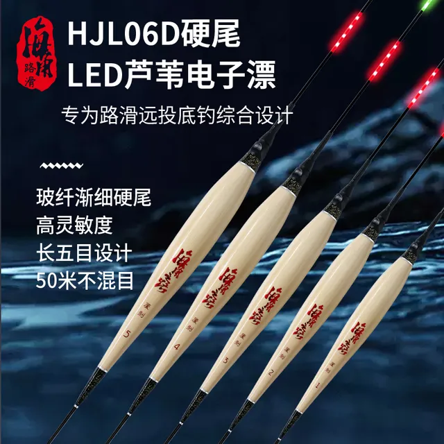 海角路滑漂06D夜光漂电子漂手工芦苇漂路滑漂深水漂大物漂夜光漂