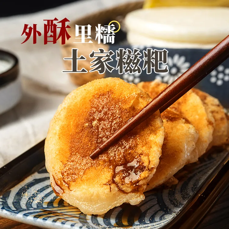 【非遗土家糍粑】纯手工非遗杂粮糍粑玉米糍粑高粱糍粑代餐糯米年糕