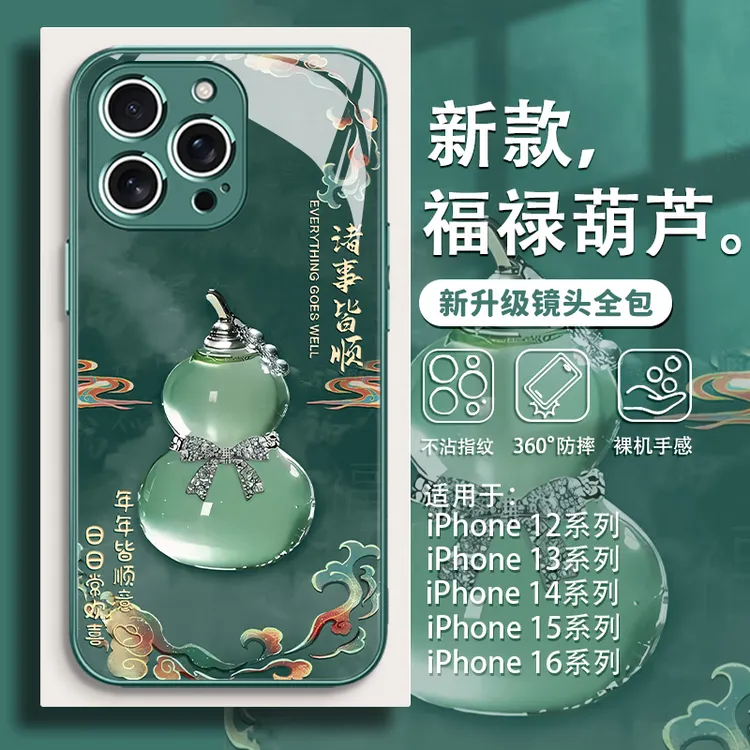 福禄葫芦适用苹果16promax手机壳新款iphone15pro国潮诸事皆顺14