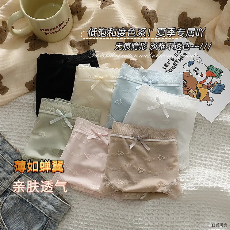 无痕三角内裤小资派内衣组合装蕾丝无痕女中腰超薄提花爱心7A底档