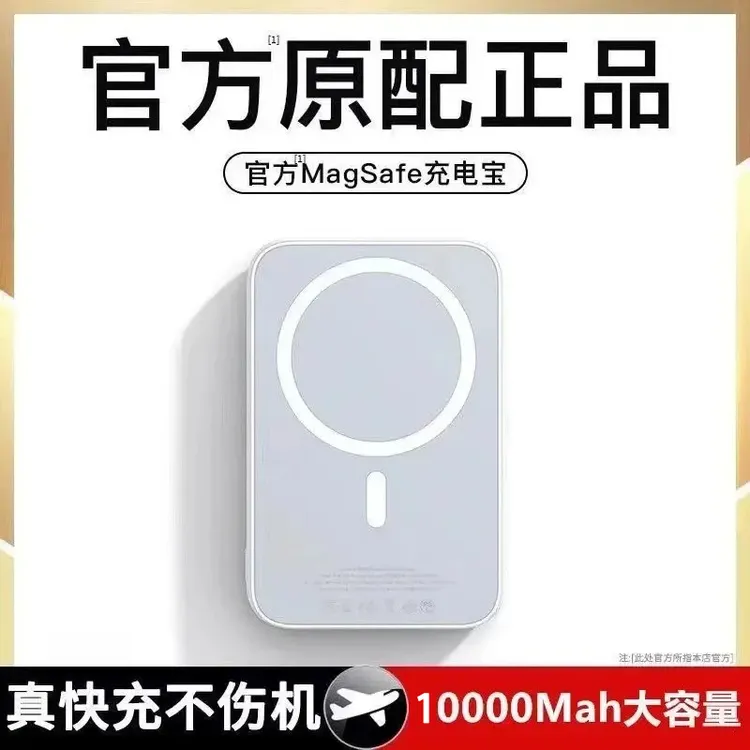 2025新款磁吸无线充电宝10000毫安22.5w快充带线能上飞机带3c认证