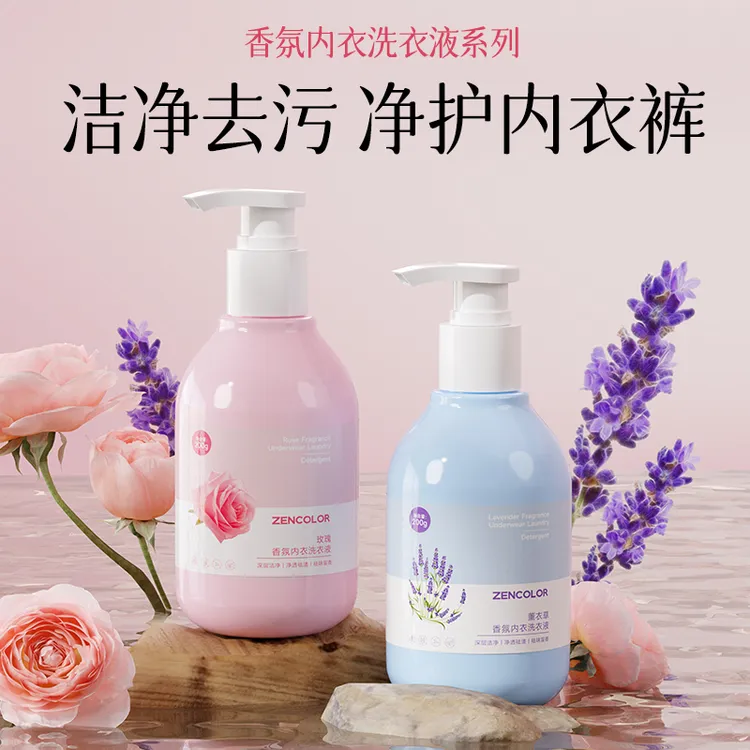 玫瑰香氛内衣洗衣液团购订单留香72小时