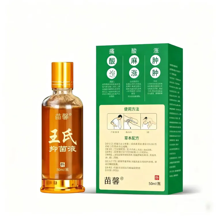 王小庆专属苗馨王氏抑菌液 皮肤外用 缓解疼缓痛酸麻涨 护理液 家用草本萃取
