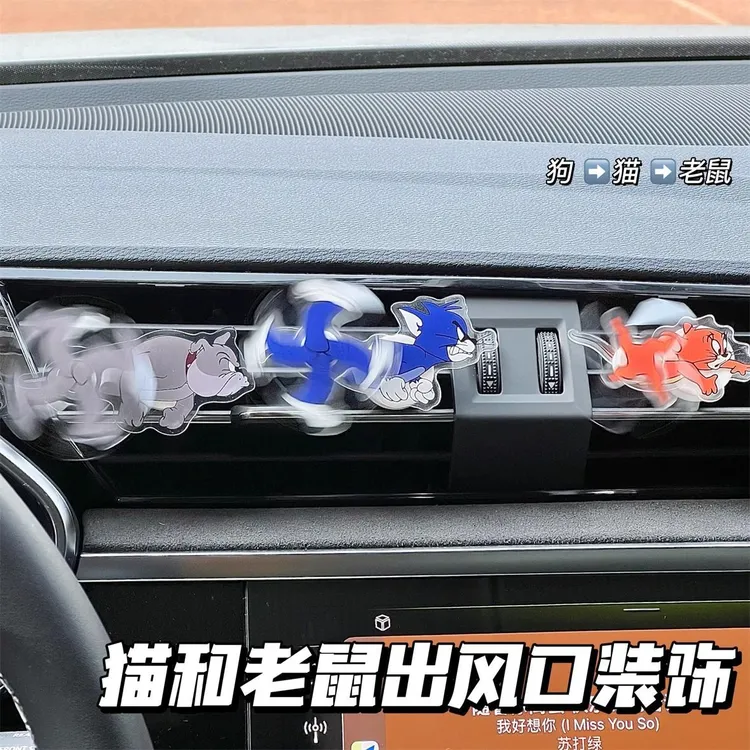 汽车出风口汤姆杰瑞摆件卡通个性旋转风扇装饰