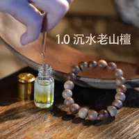 【老山檀精油1ml】单方精油组合T21 老山檀横纹1.0 横纹黑肉(沉水)