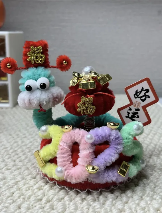 扭扭棒手工新年礼物蛇年摆件车摆成品