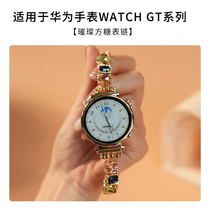 方糖闪钻金属新款表带适用华为gt5手表带女款高级时尚18MM通用gt4