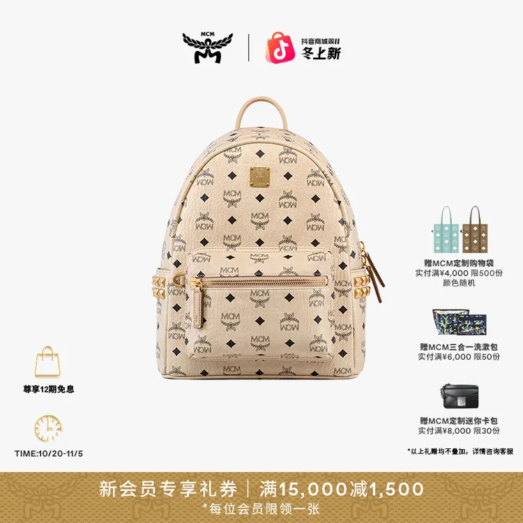 【琥珀流光】MCM STARK 小号男士时尚双肩书包潮流生日礼物背提包