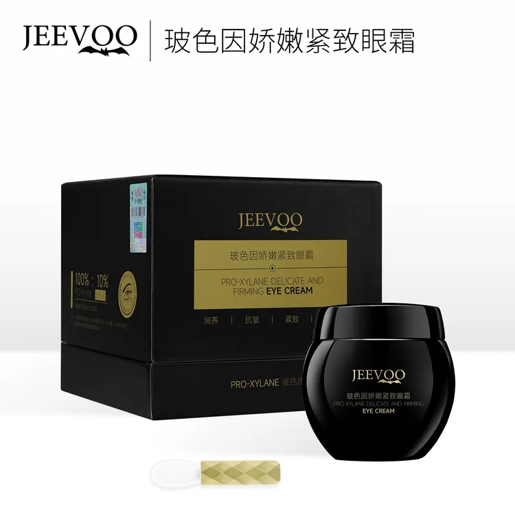 YUYIM玻色因娇嫩紧致（眼霜）