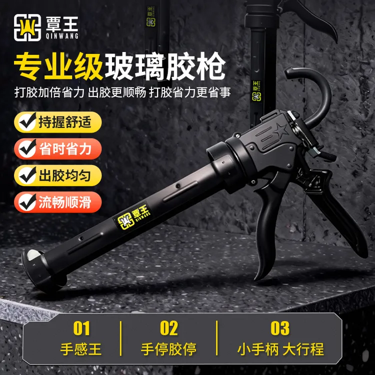 覃王玻璃胶枪自动断胶美容胶枪行程可调胶枪省力耐磨打胶枪带支架