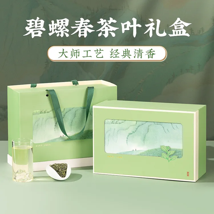 【碧螺春茶礼】礼盒装官方旗舰店送礼送长辈送老丈人正品礼物见家长