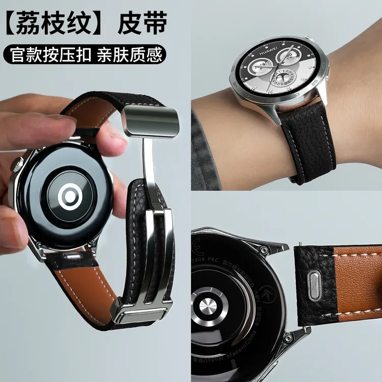 适用于华为GT6手表带46按压watch5真皮4pro磁吸荔枝纹gt5/4腕表带