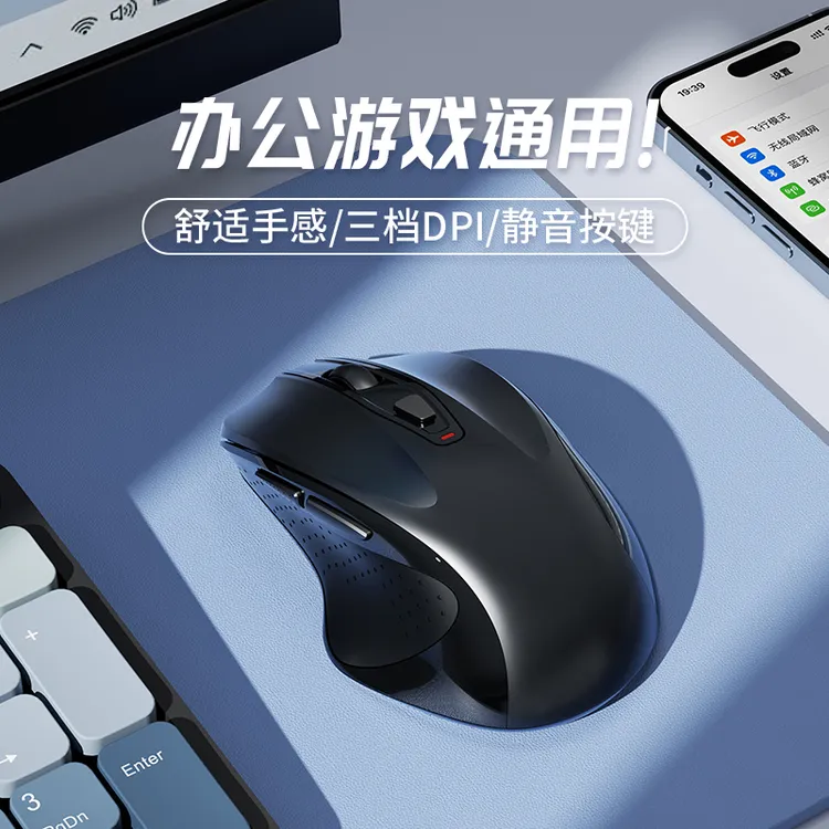蓝牙无线鼠标静音无声可充电办公滑鼠游戏人体工学笔记本电脑通用