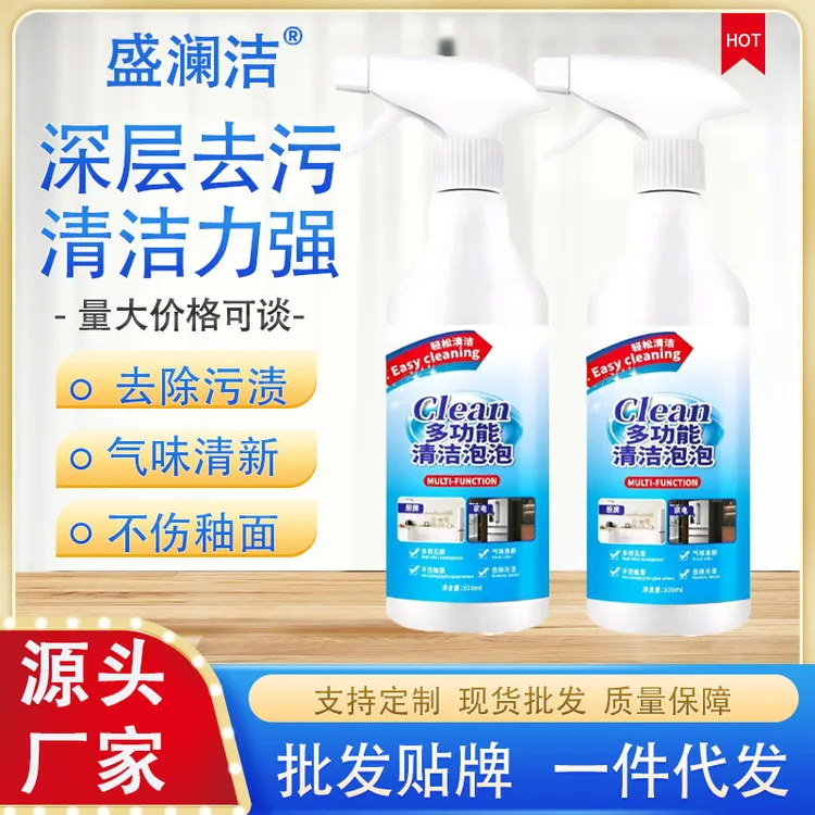 多功能清洁泡泡厨房油污微波炉烤箱浴室玻璃水垢不锈钢清洗去污剂