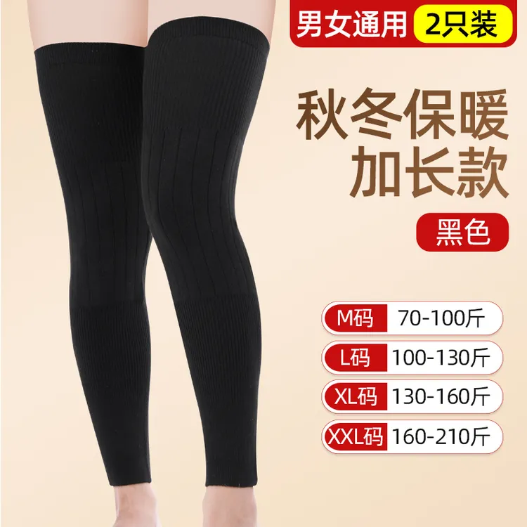 沫香钰【加长防滑护膝】秋冬护膝防寒防滑加长护腿专用保暖护膝