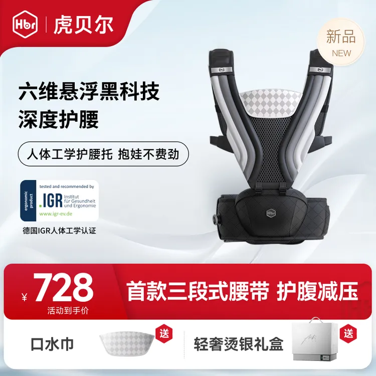 【划算爆品】虎贝尔AirMax悬浮腰凳婴儿背带轻便四季出行抱娃神器