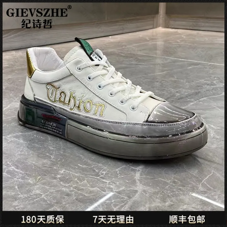 纪诗哲低帮厚底休闲鞋男士秋季皮面轻便防滑耐磨户外运动轻奢鞋子