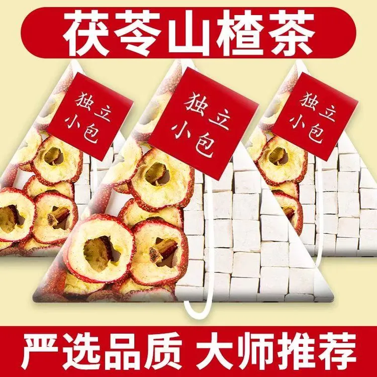茯苓山楂茶正品中药材无核山楂干圈白茯苓块泡水喝独立包装官方