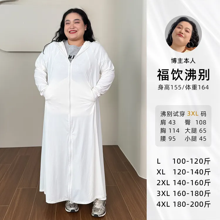 福饮沸别【阳光屏障】大码胖mm防紫外线轻薄超长防晒衣YK25029