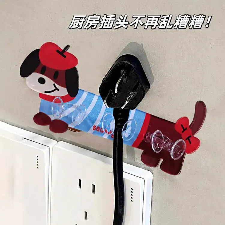 【新款轻奢】厨房卡通挂钩牙刷置物架免打孔卡槽插头插座收纳架