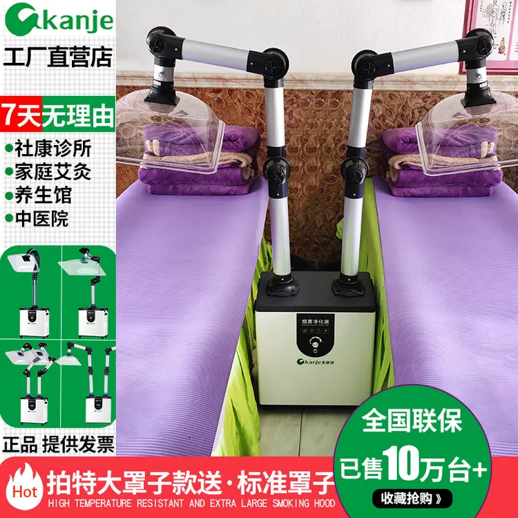 奥康捷艾灸室内烟雾净化器家用排烟设备养生馆排烟系统移动吸烟机
