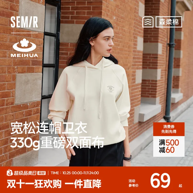 森柔棉|梅花系列森马卫衣女宽松插肩袖上衣简约秋连帽绣花套头衫