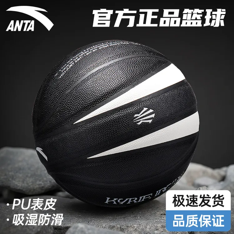 安踏欧文正代篮球官方正品7号高弹耐打训练用球成人实战专业篮球