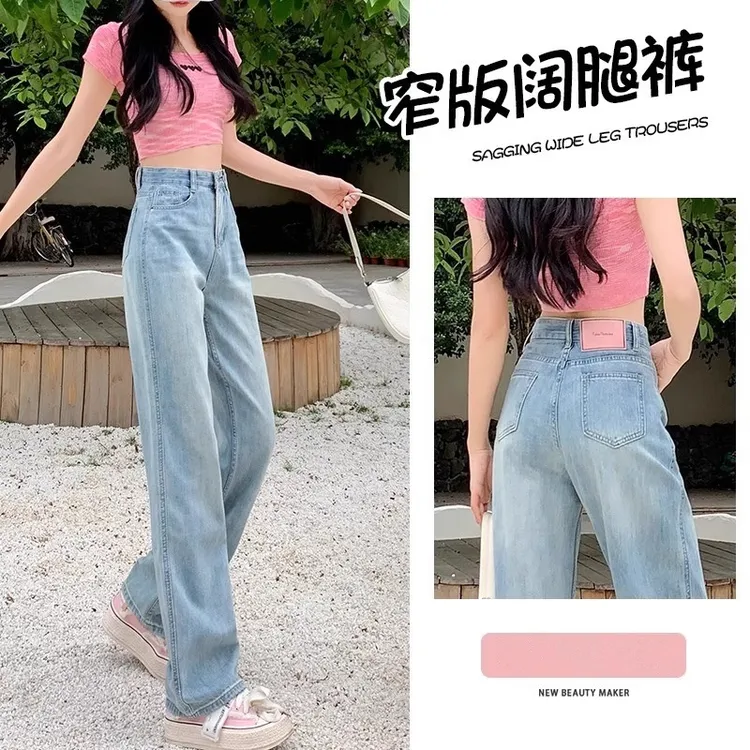 雪千羽浅蓝高腰窄版阔腿牛仔裤女2025夏季薄款修身显瘦宽松直筒裤