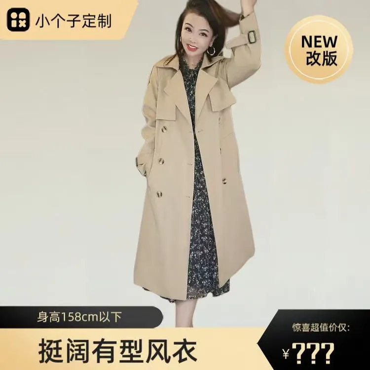 九九定制小个子流光风秋季高级感气质双排扣风衣女休闲外套