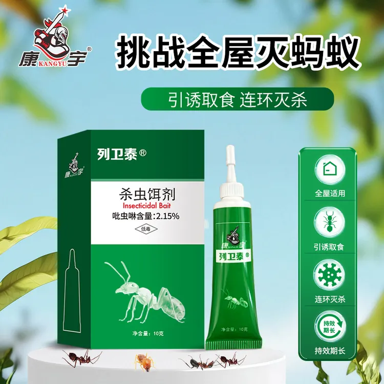 蚂蚁杀虫剂户外花卉灭蚁饵剂家用蚂蚁窝室内除黄黑蚂蚁药专用胶饵
