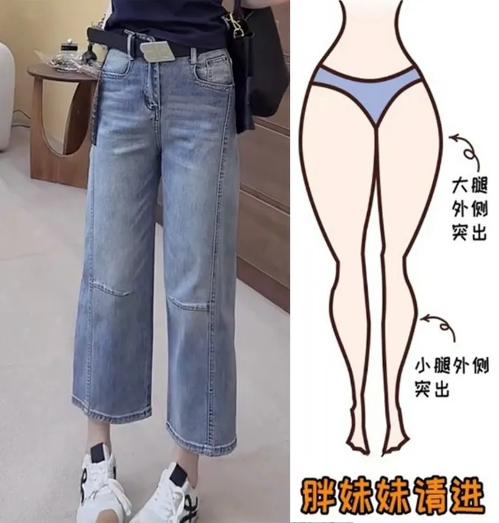 夏季女装薄款直筒牛仔裤2025新款简约百搭微胖显瘦高腰弹力阔腿裤