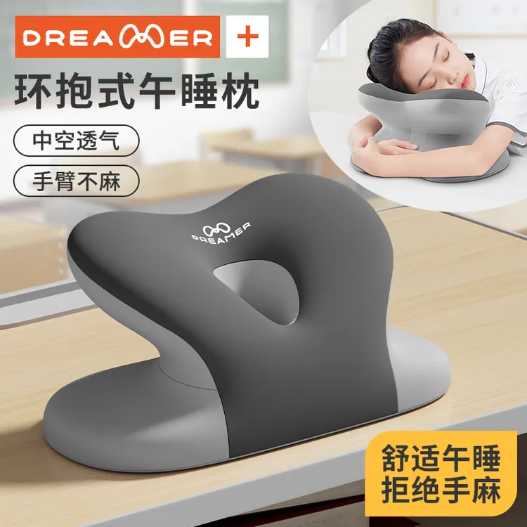 知梦人午睡枕小学生趴睡枕午休神器儿童午休睡觉抱枕趴桌子趴趴枕