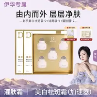 【排斑霜】DT美白祛斑霜淡化斑点提亮肤色改善暗沉正品伊华祛斑产品